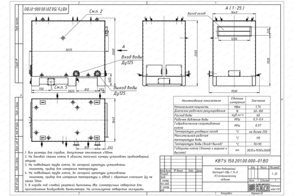 Чертеж котла КВр 1.74